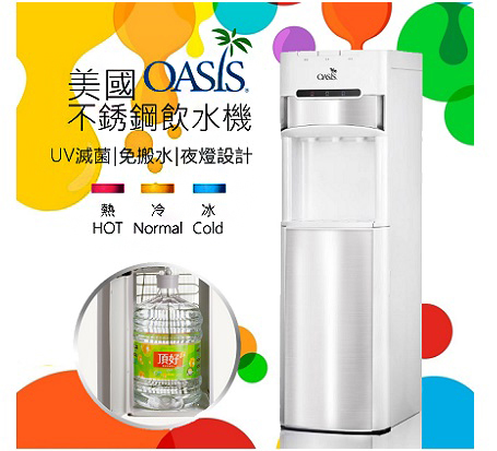 UV殺菌設計 OASIS桶裝水下置式飲水機【升級款】-經典白 GA-06W